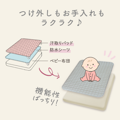 ベビー防水敷きパッド 70×120cm 2枚入り（ミルキーホワイト×いちごみるく【2枚組】）