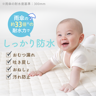 ベビー防水敷きパッド 70×120cm 2枚入り（ミルキーホワイト×いちごみるく【2枚組】）