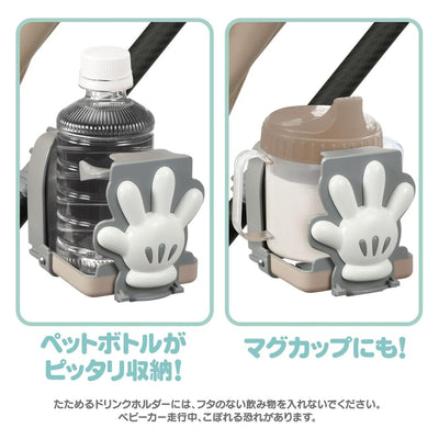 【ひだまり市限定】タカラトミー たためるドリンクホルダー グレー ミッキーマウス