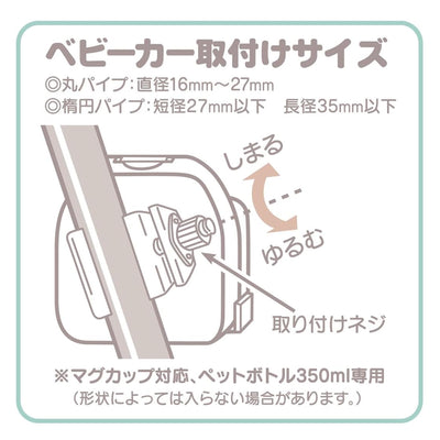 【ひだまり市限定】タカラトミー たためるドリンクホルダー グレー ミッキーマウス