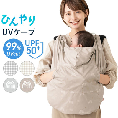 【ひだまり市限定】お出かけデビューの紫外線対策＆ご機嫌セット