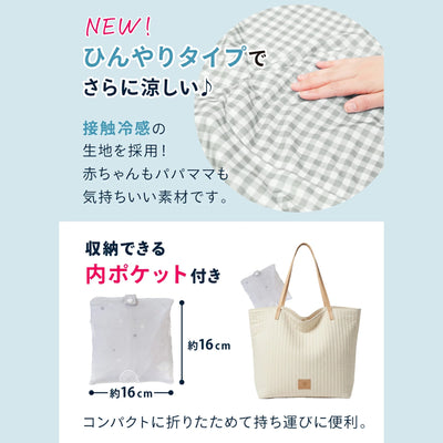 【ひだまり市限定】日差しをガード＆サッと水分補給！お散歩セット