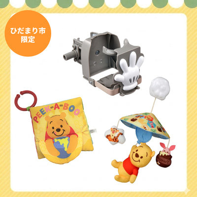 【ひだまり市限定】タカラトミー ベビーカー最強カスタム3点セット