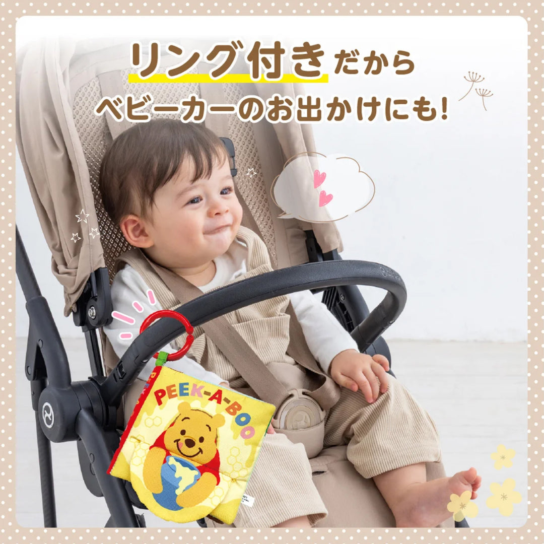 【ひだまり市限定】タカラトミー Dear Little Hands めくってパリパリいないいないばあ布えほん くまのプーさん