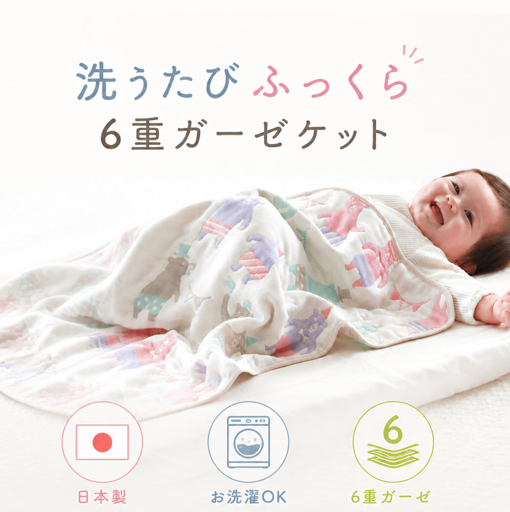 【サンデシカ】6重ガーゼケット