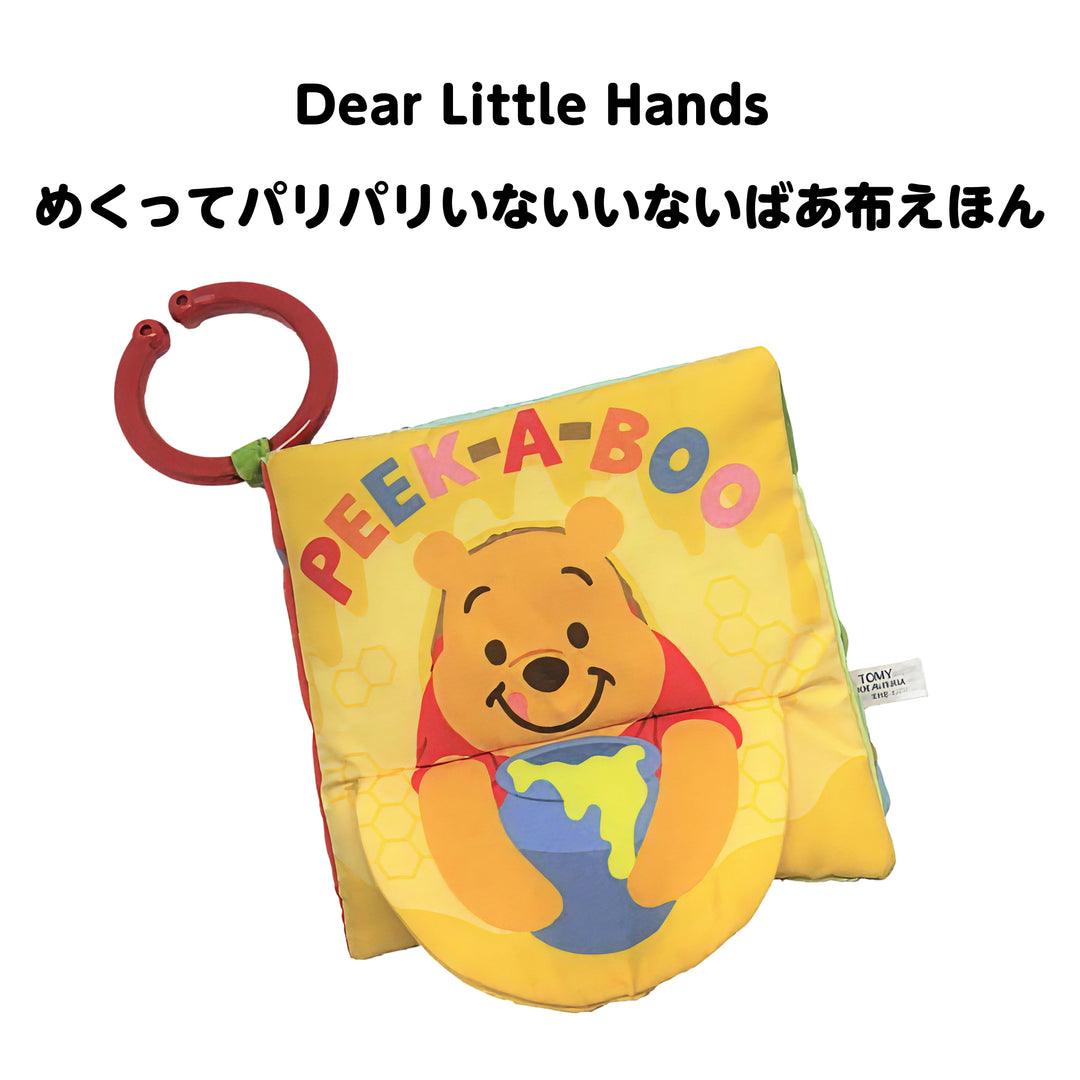 【ひだまり市限定】タカラトミー ベビーカー最強カスタム3点セット