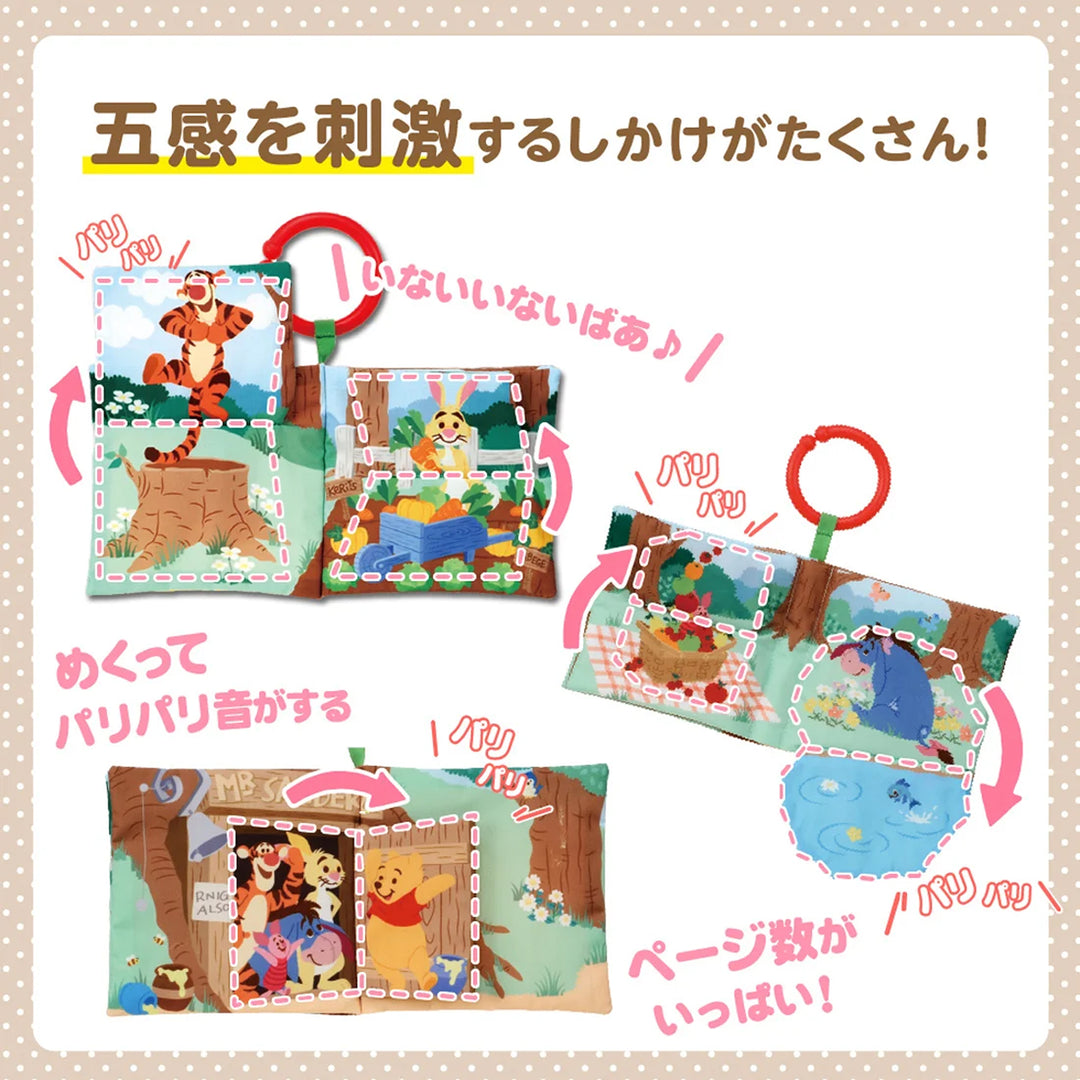 【ひだまり市限定】タカラトミー Dear Little Hands めくってパリパリいないいないばあ布えほん くまのプーさん