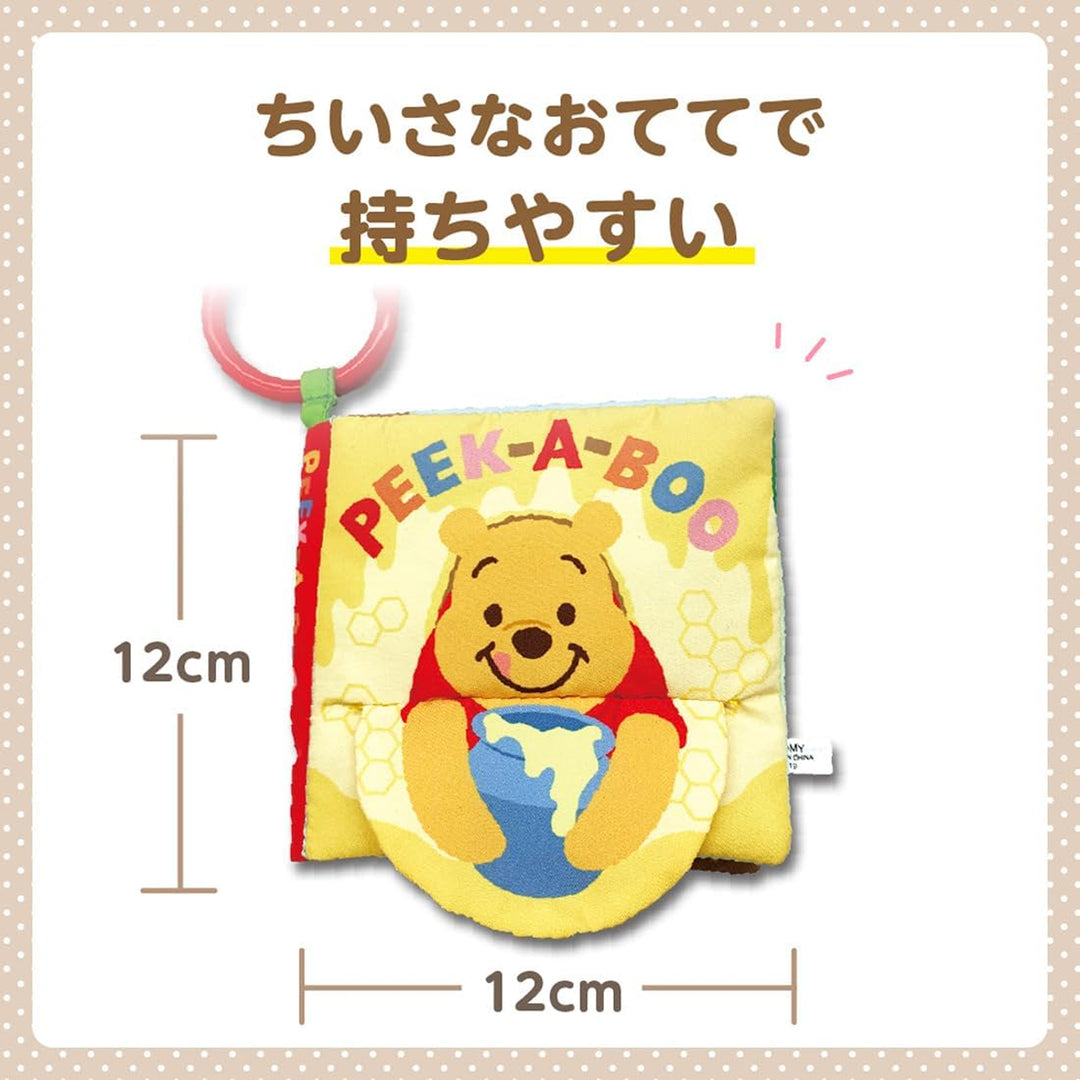 【ひだまり市限定】タカラトミー Dear Little Hands めくってパリパリいないいないばあ布えほん くまのプーさん