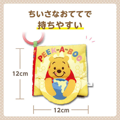 【ひだまり市限定】タカラトミー Dear Little Hands めくってパリパリいないいないばあ布えほん くまのプーさん