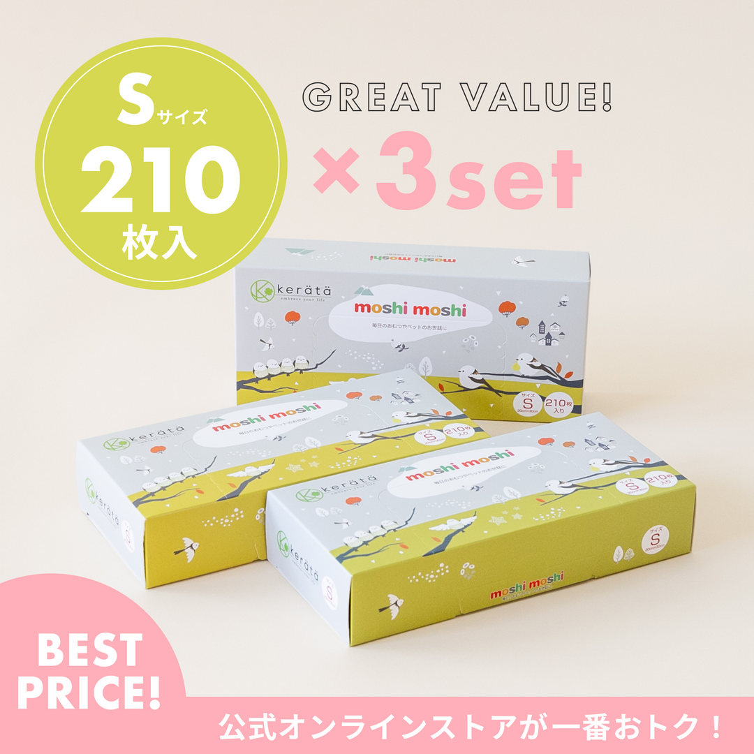 おむつ防臭袋 moshi moshi S 210枚入り 3個セット