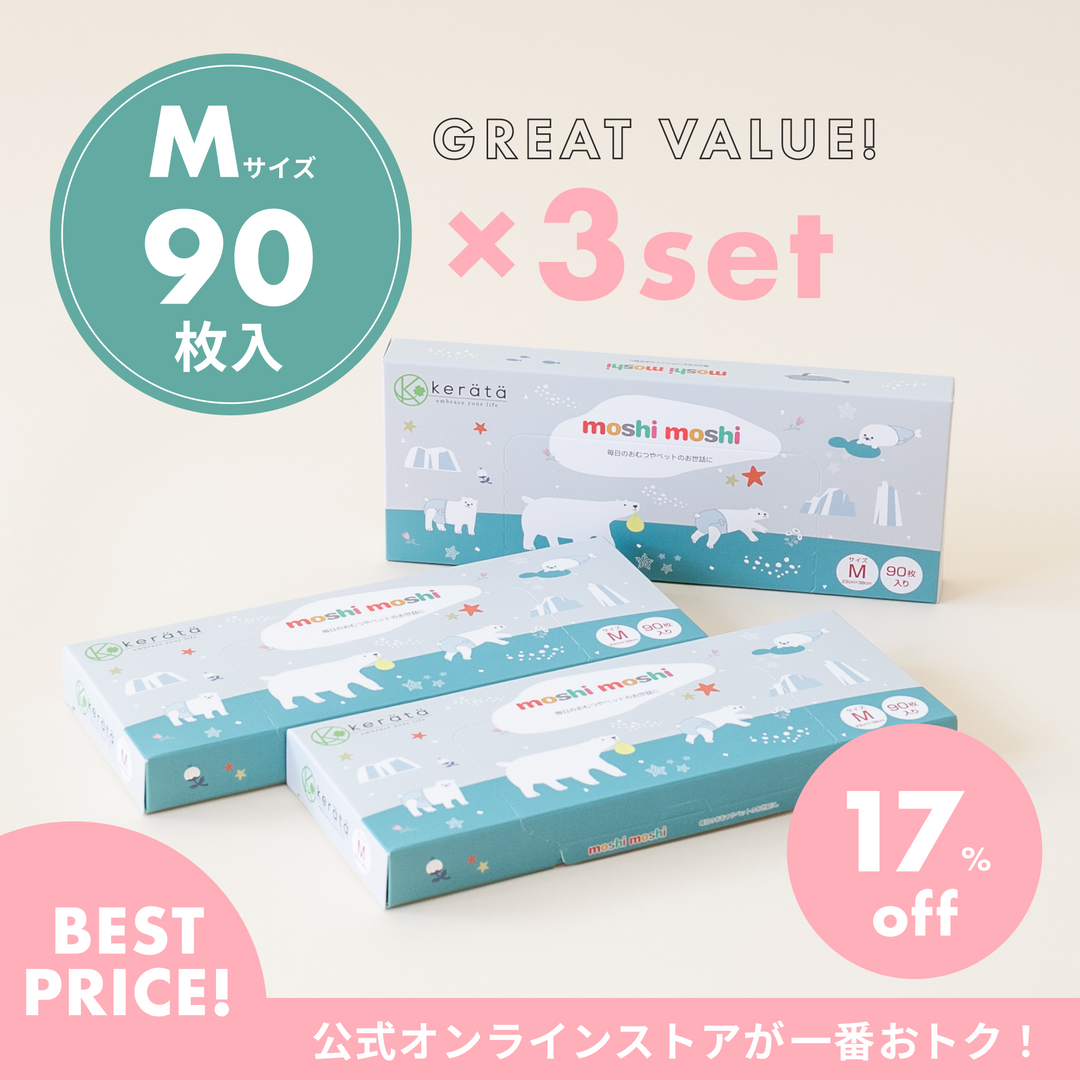 moshi様専用 【公式通販】 moshi様専用 【公式通販】