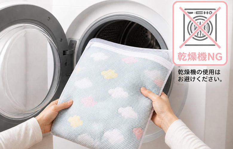 6重ガーゼケットのお手入れ