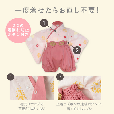 ベビー袴ロンパース（椿×ピンク）