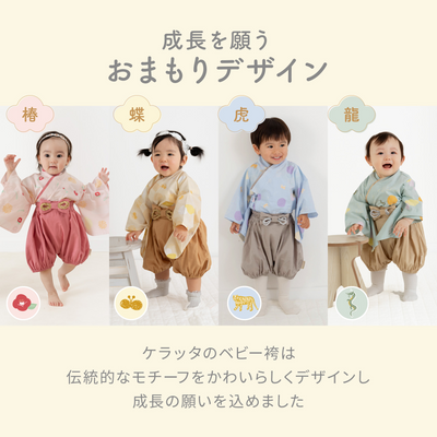 ベビー袴ロンパース（椿×ピンク）