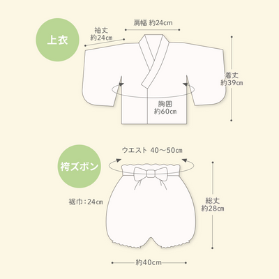 ベビー袴ロンパース（椿×ピンク）