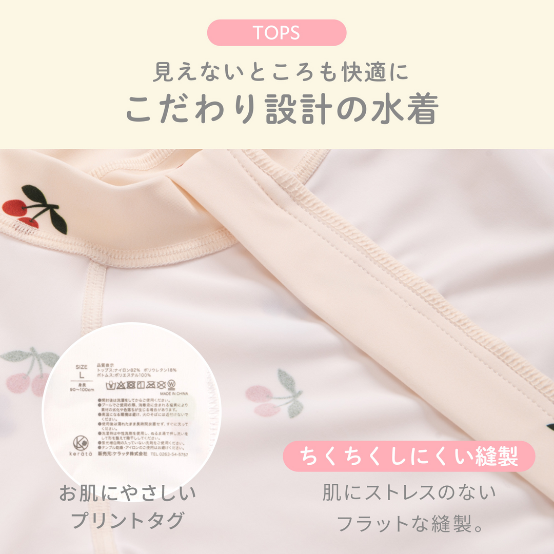 ベビー水着（アイスクリーム《Sサイズ》）