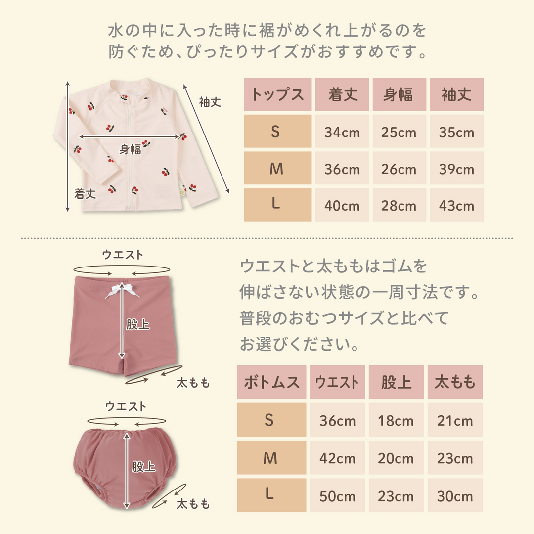 ベビー水着（アイスクリーム《Sサイズ》）