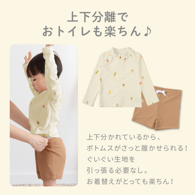 ベビー水着（アイスクリーム《Sサイズ》）