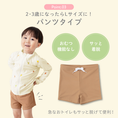 ベビー水着（アイスクリーム《Sサイズ》）