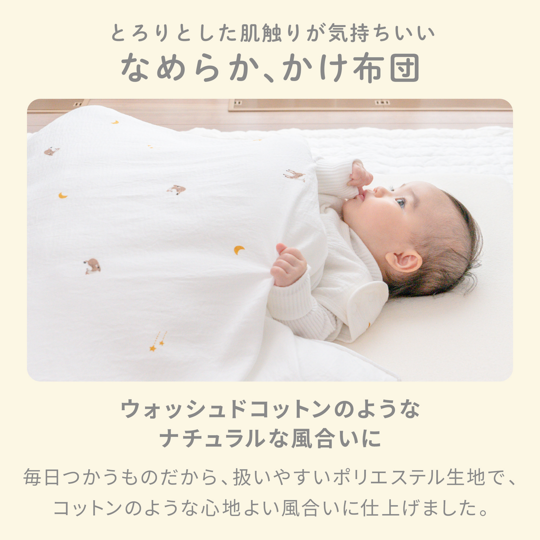 イブル ベビー布団 4点セット