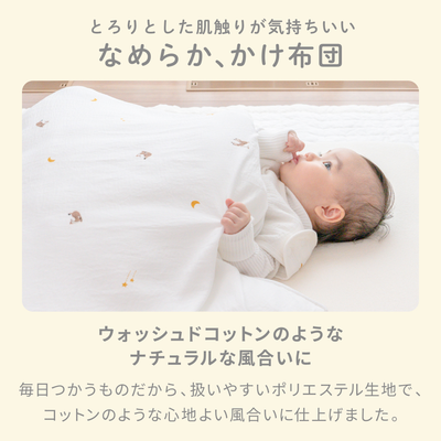 イブル ベビー布団 4点セット