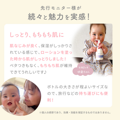 BAUVA(バウバ) ベビーローション 400ml