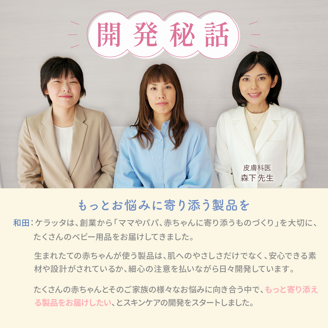 BAUVA(バウバ) ベビーローション