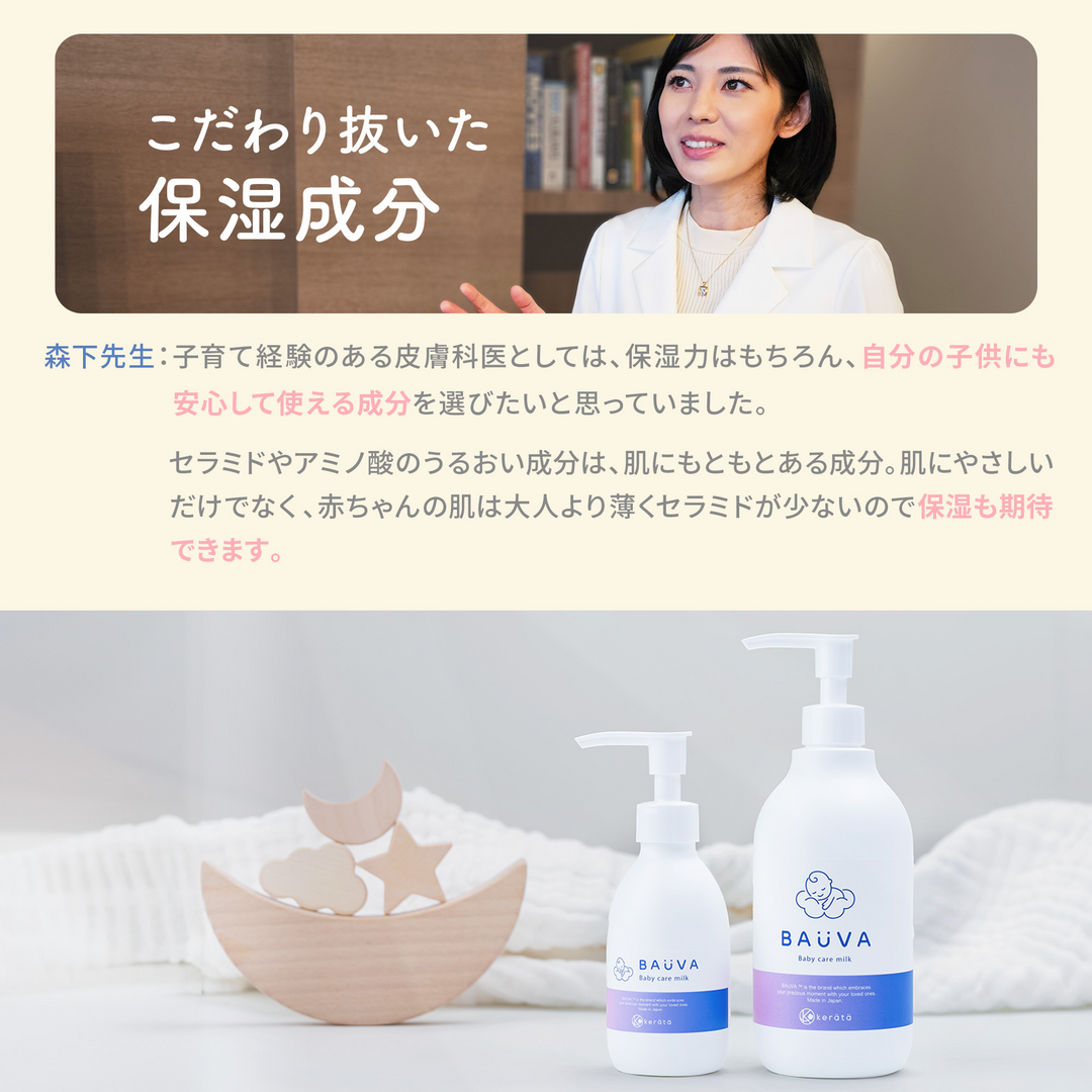 BAUVA(バウバ) ベビーローション 400ml