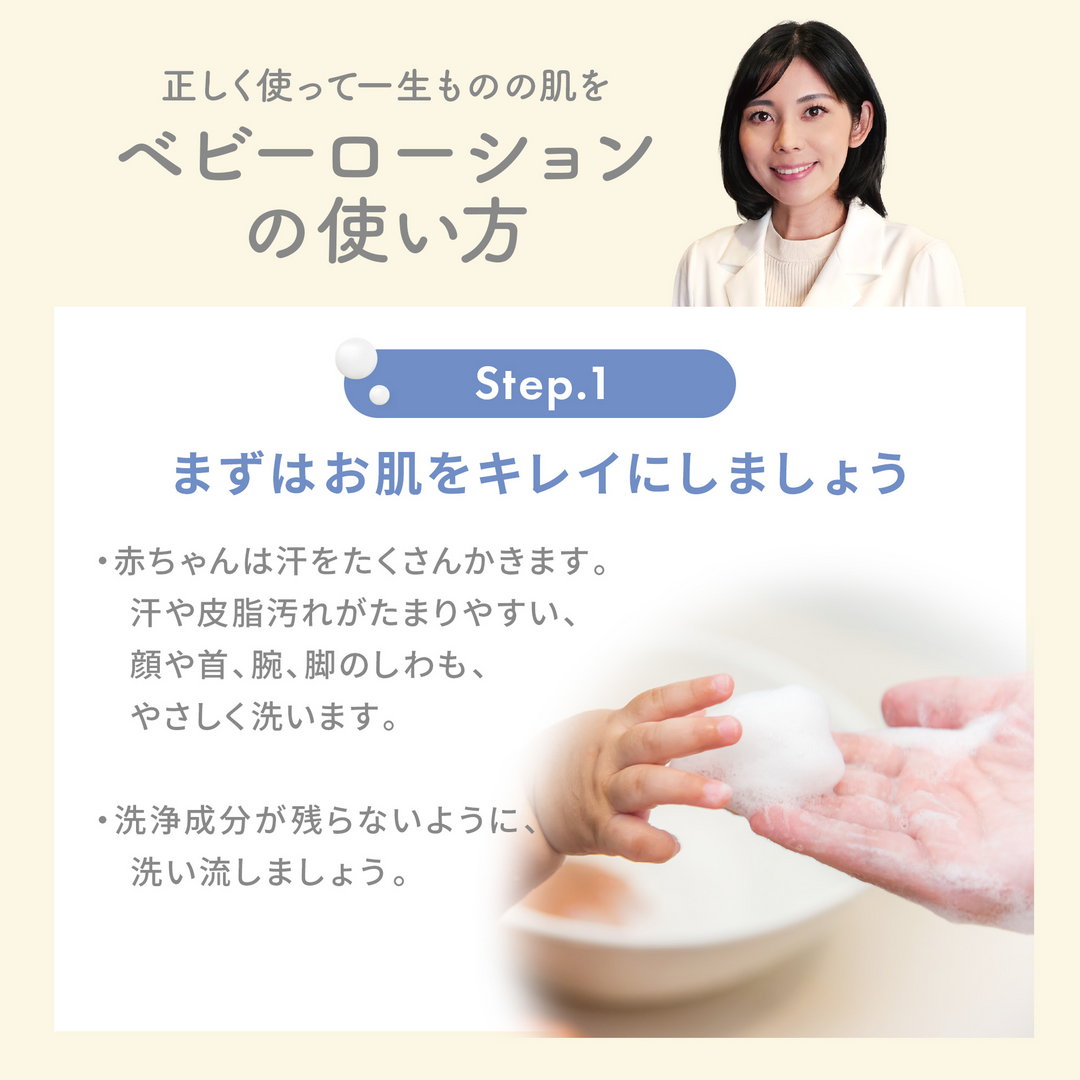BAUVA(バウバ) ベビーローション