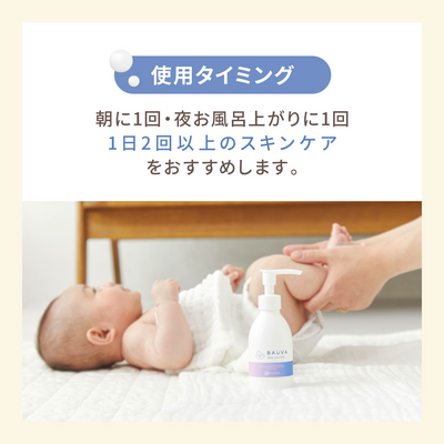 BAUVA(バウバ) ベビーローション 400ml