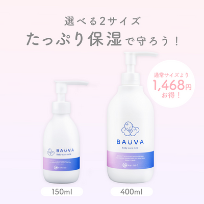 BAUVA(バウバ) ベビーローション 400ml