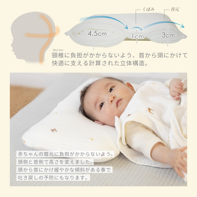 イブル ベビーまくら