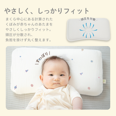 イブル ベビーまくら