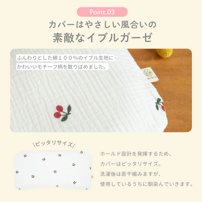 イブル ベビー枕（ダイナソー）