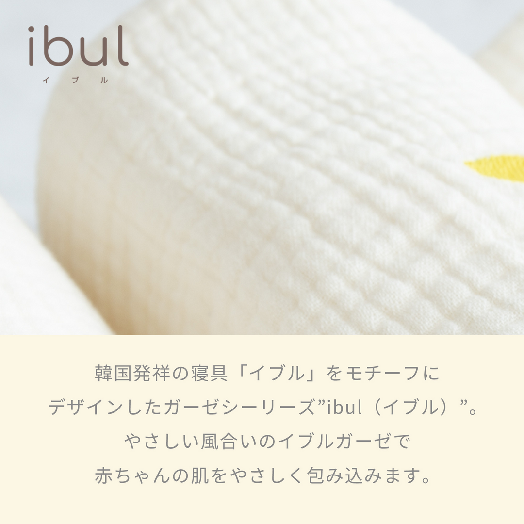 イブル ベビー枕（ダイナソー）