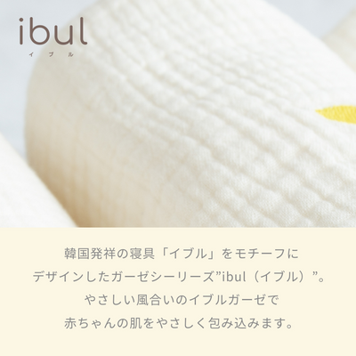 イブル ベビー枕（ダイナソー）