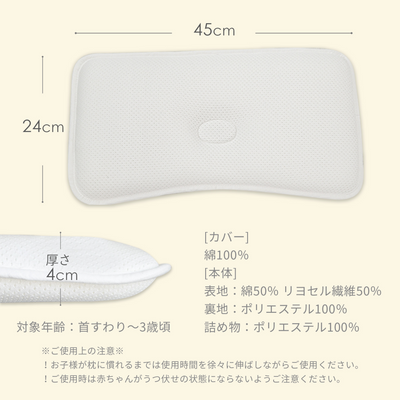 イブル ベビー枕（ダイナソー）
