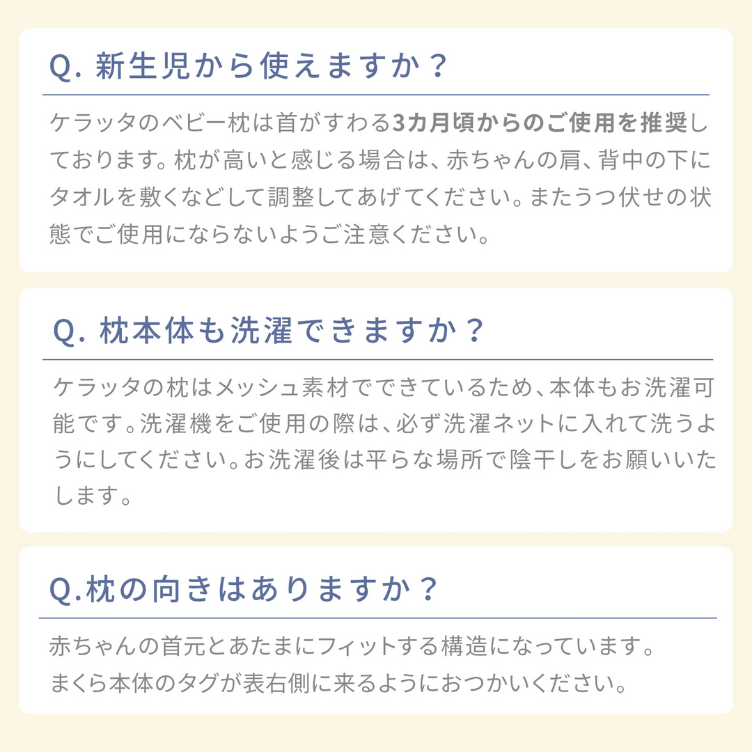 イブル ベビーまくら