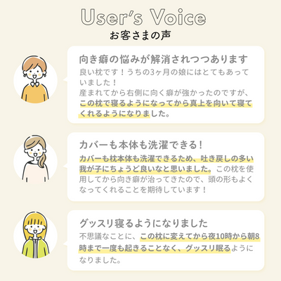 イブル ベビーまくら