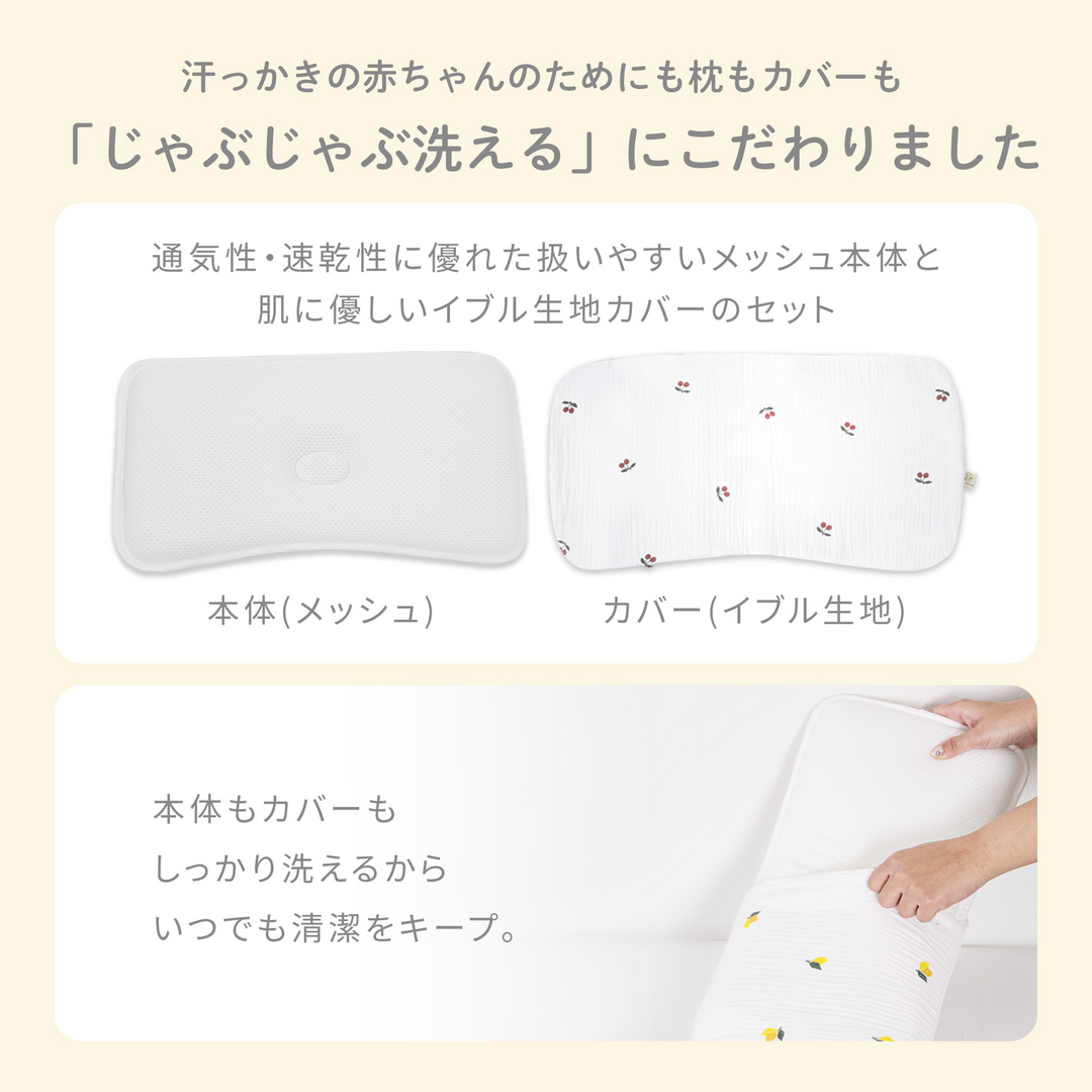 イブル ベビー枕（ダイナソー）