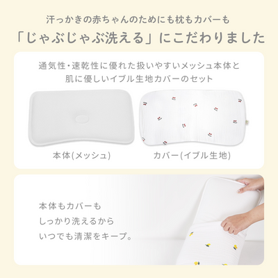 イブル ベビー枕（ダイナソー）