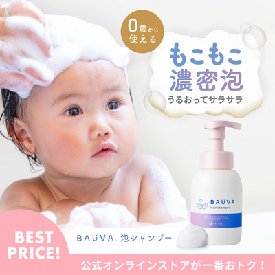 BAUVA(バウバ) ベビー泡シャンプー 300ml