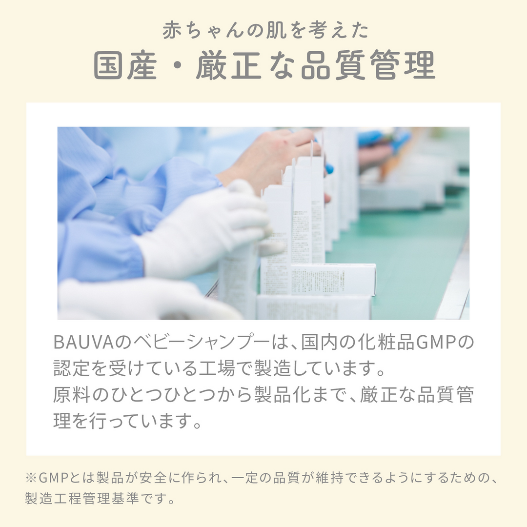 BAUVA(バウバ) ベビー泡シャンプー 300ml