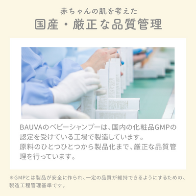 BAUVA(バウバ) ベビー泡シャンプー 300ml