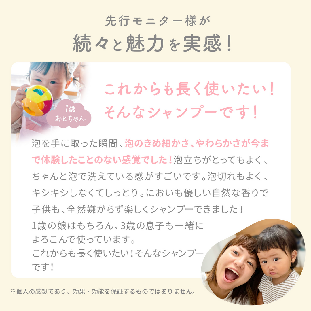 BAUVA(バウバ) ベビー泡シャンプー 300ml