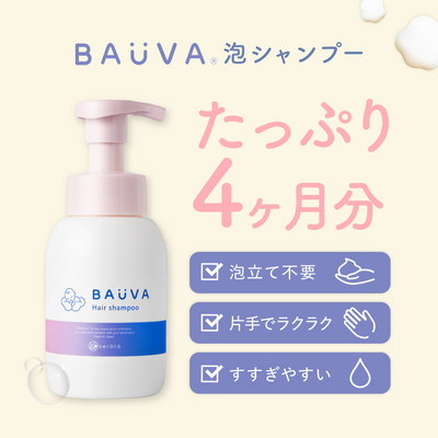 BAUVA(バウバ) ベビー泡シャンプー 300ml