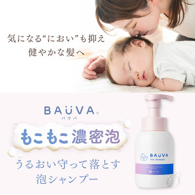 BAUVA(バウバ) ベビー泡シャンプー 300ml