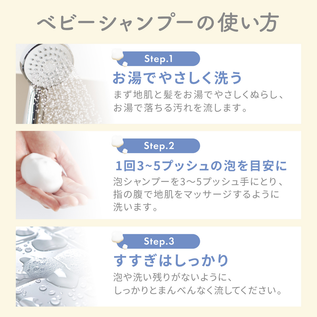 BAUVA(バウバ) ベビー泡シャンプー 300ml