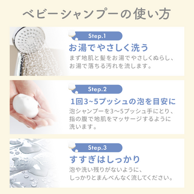 BAUVA(バウバ) ベビー泡シャンプー 300ml