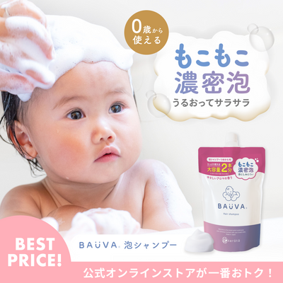 BAUVA(バウバ) ベビー泡シャンプー 詰替え用 540ml